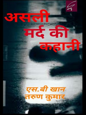 cover image of Asli Mard Ki Kahani